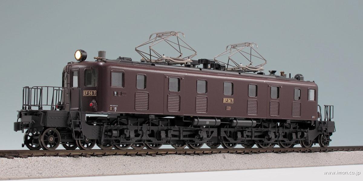 EF56 7号機(HO1067)