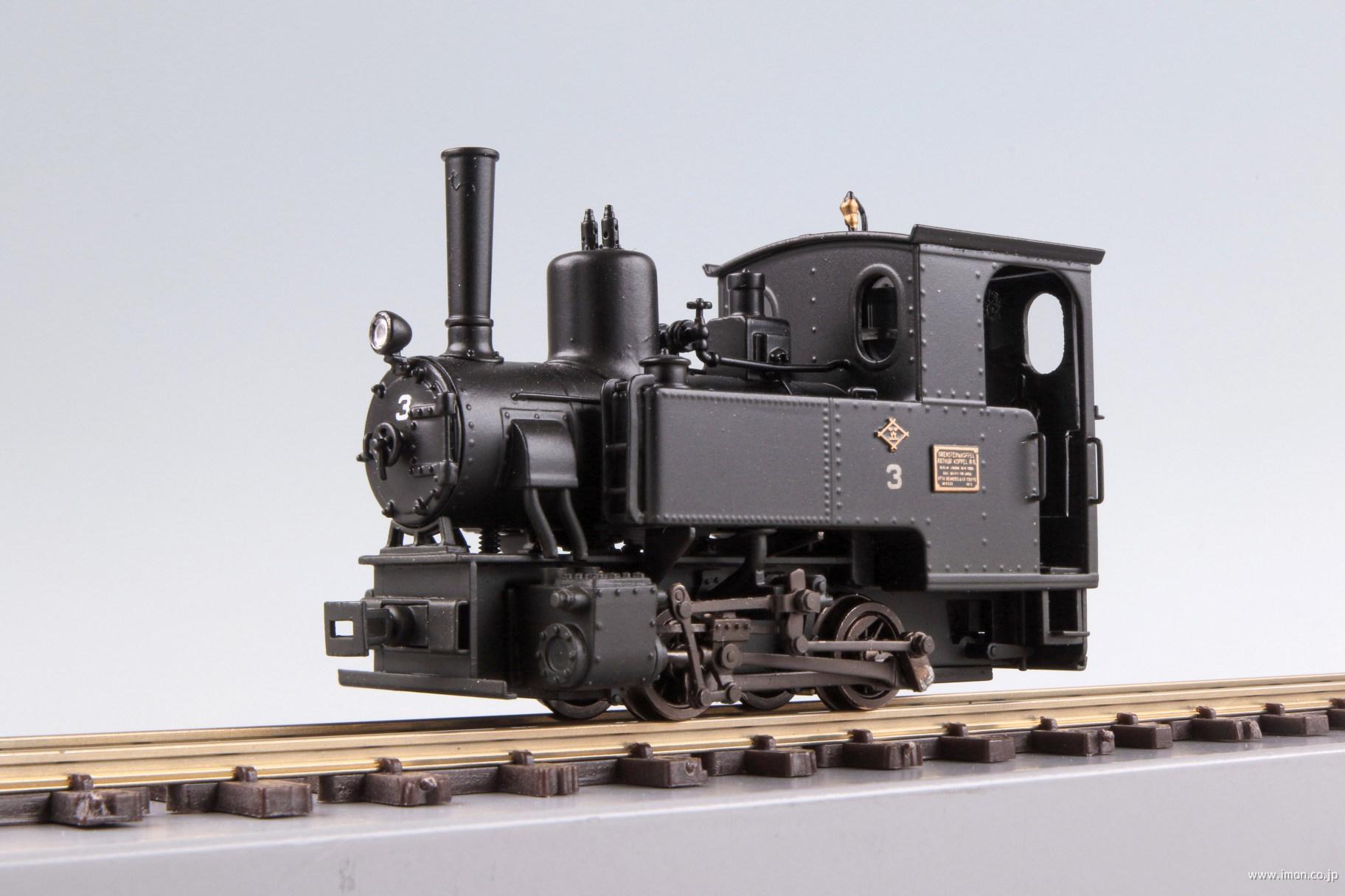 井笠鉄道Ｂコッペル３号　ＳＦ