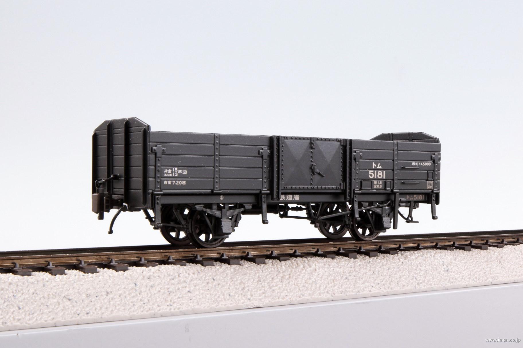 鉄道省トム５１８１