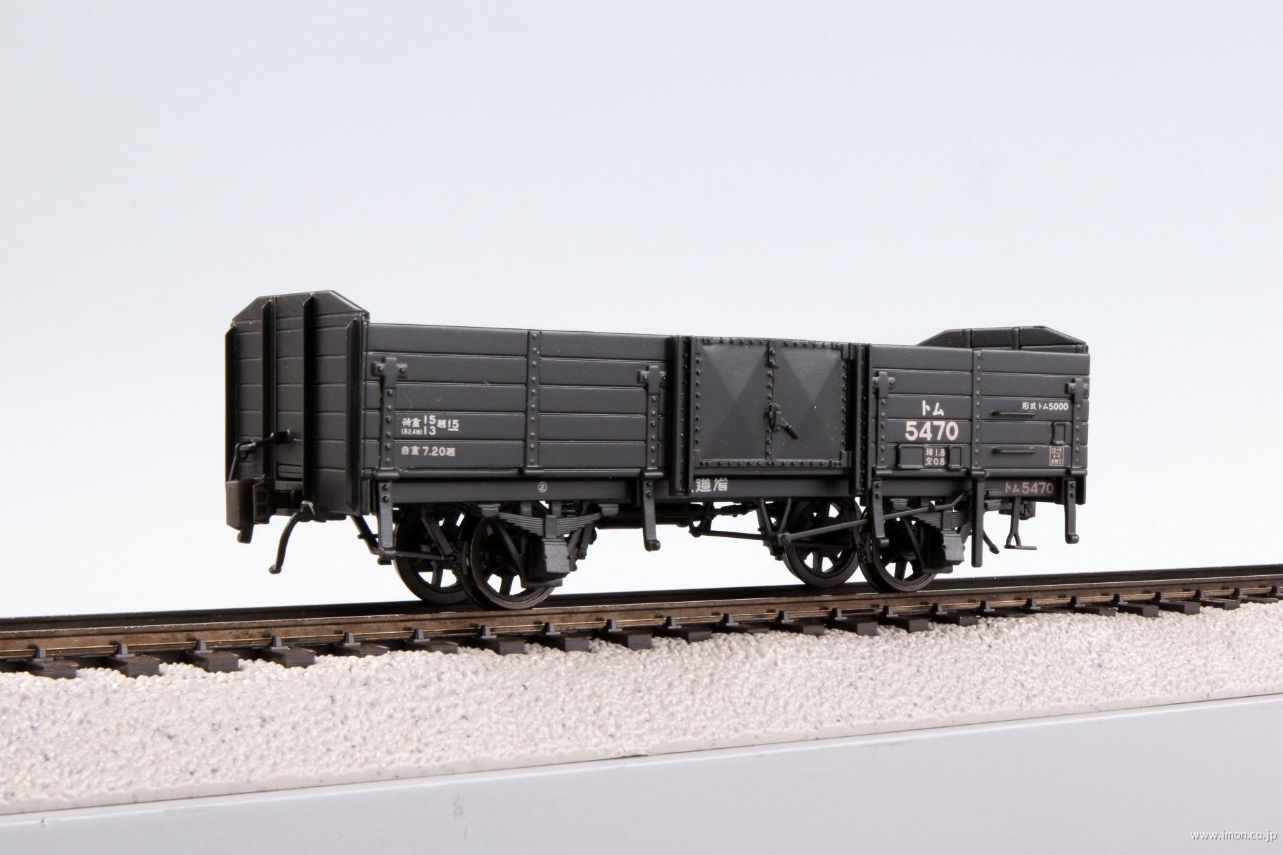 鉄道省トム５４７０