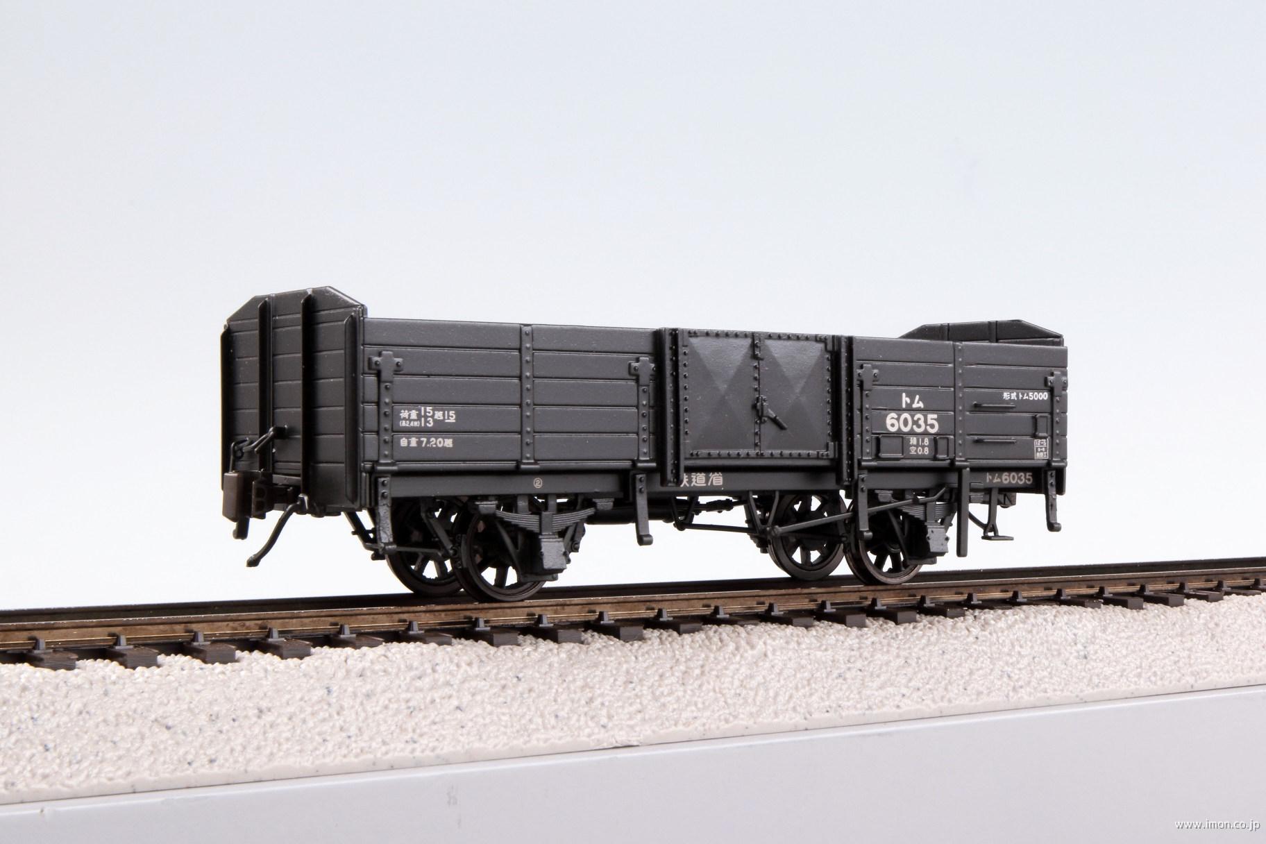 鉄道省トム６０３５
