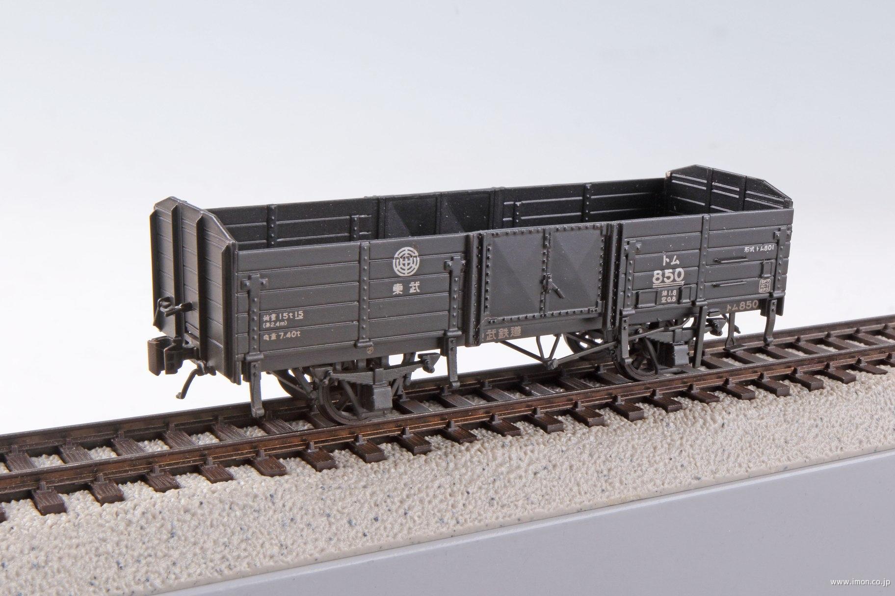 東武トム８５０