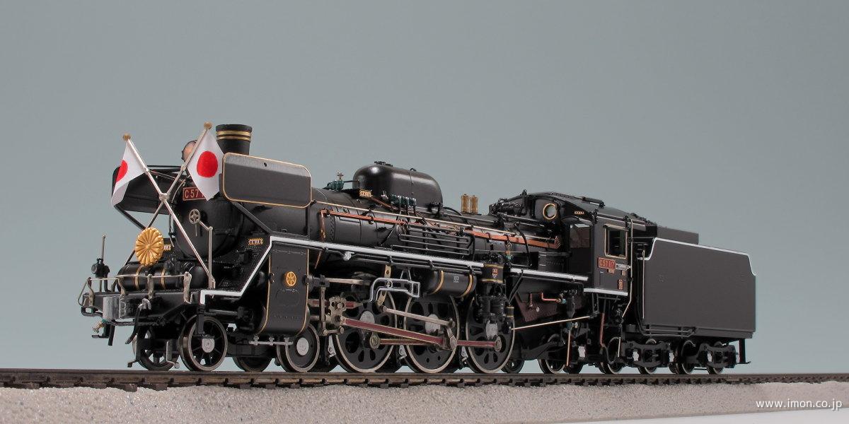 C57117お召HO1067(1/87 12mm)