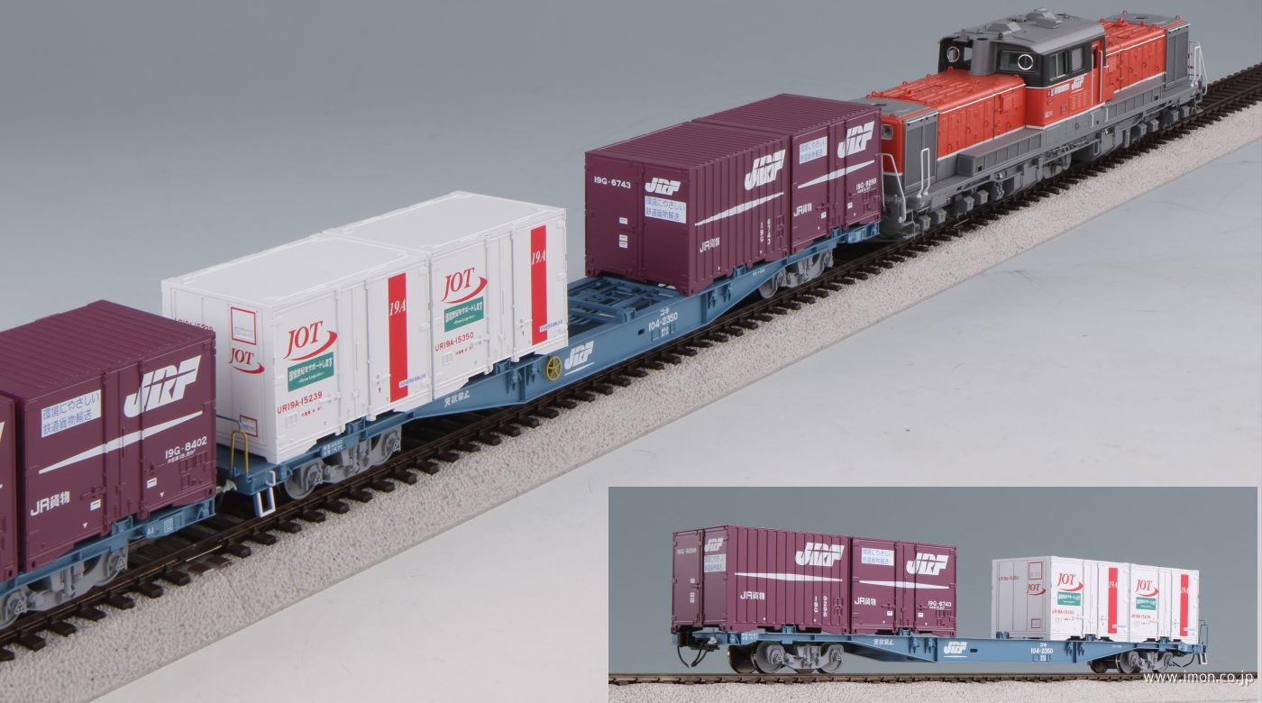 コキ104 HO1067(1/87 12mm)