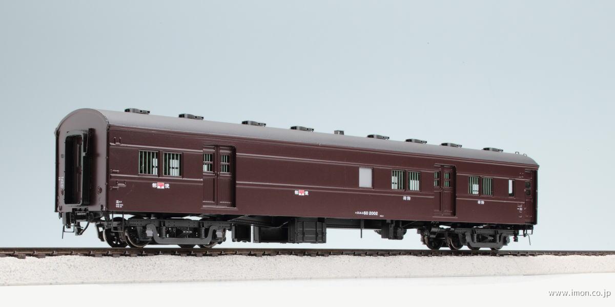 鉄道模型製作販売記 C57 161号機 2次形 ＝真鍮生地仕上げ＝珊瑚