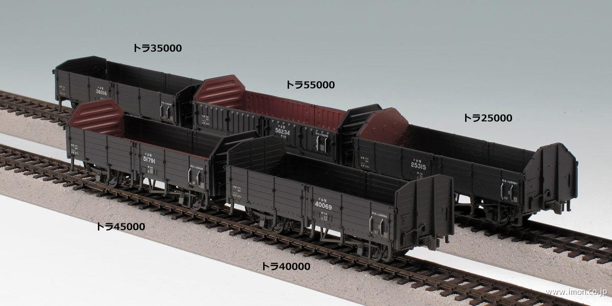 トラ25000からトラ55000