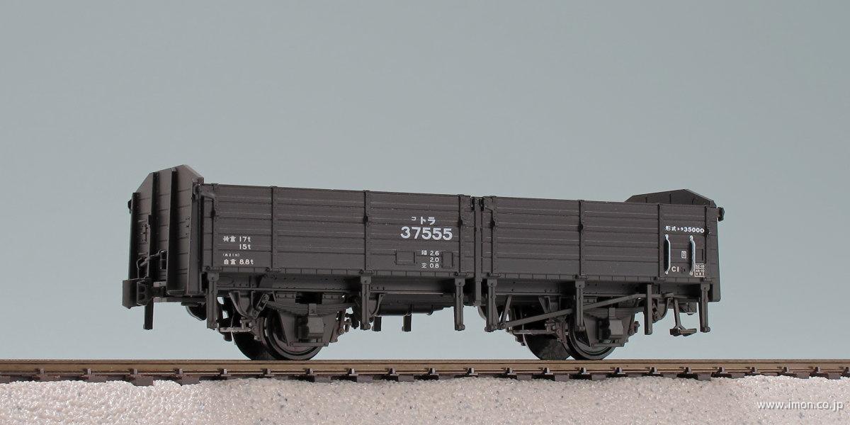 トラ35000 iPシリーズ(HO1067)