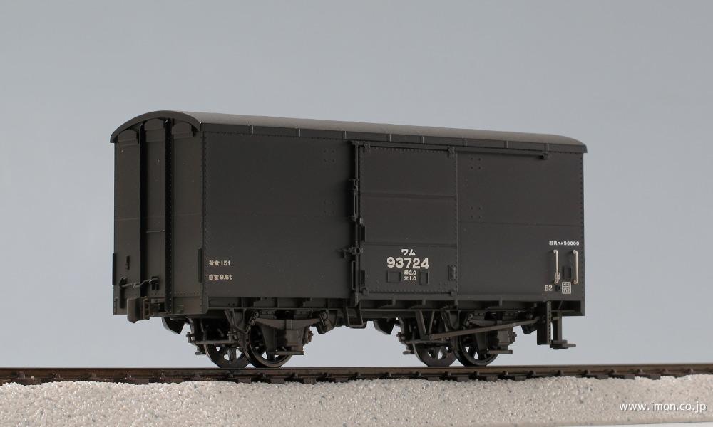ワム93724 SF(HO1067)