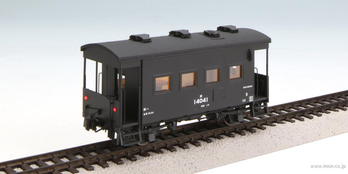 ヨ5000 14041(HO1067)