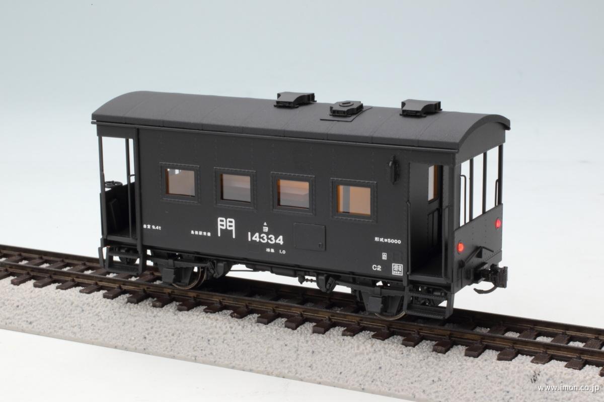 ヨ5000 14334(HO1067)