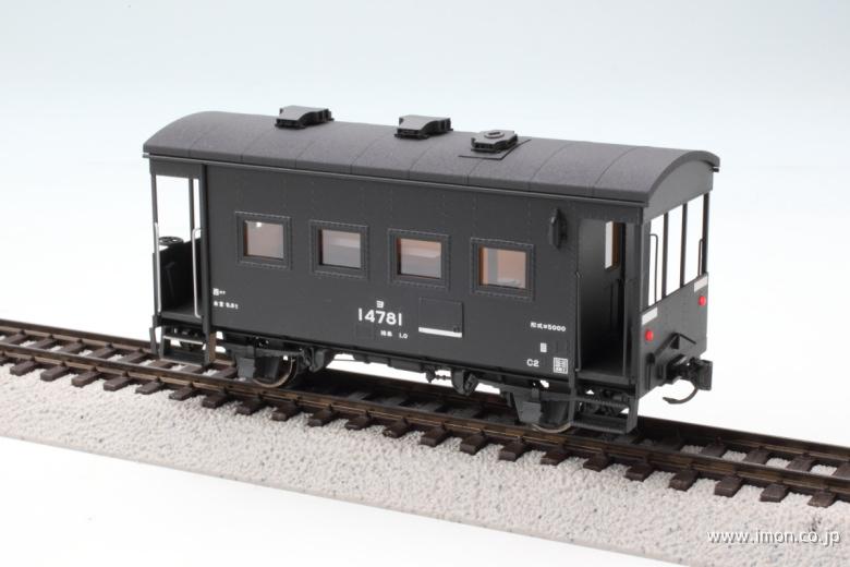 ヨ5000 14781(HO1067)