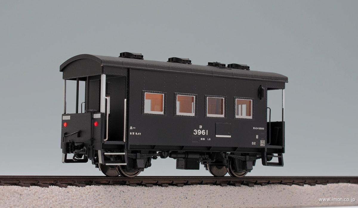 ヨ3500 3961 SF(HO1067)