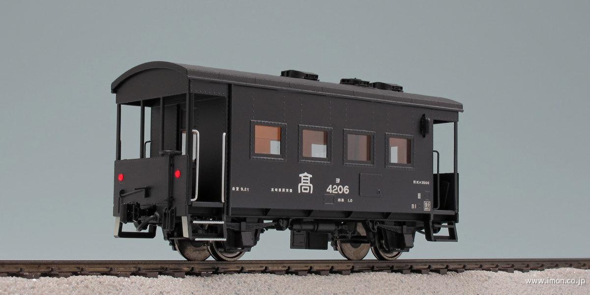 ヨ3500(4206)SF(HO1067)