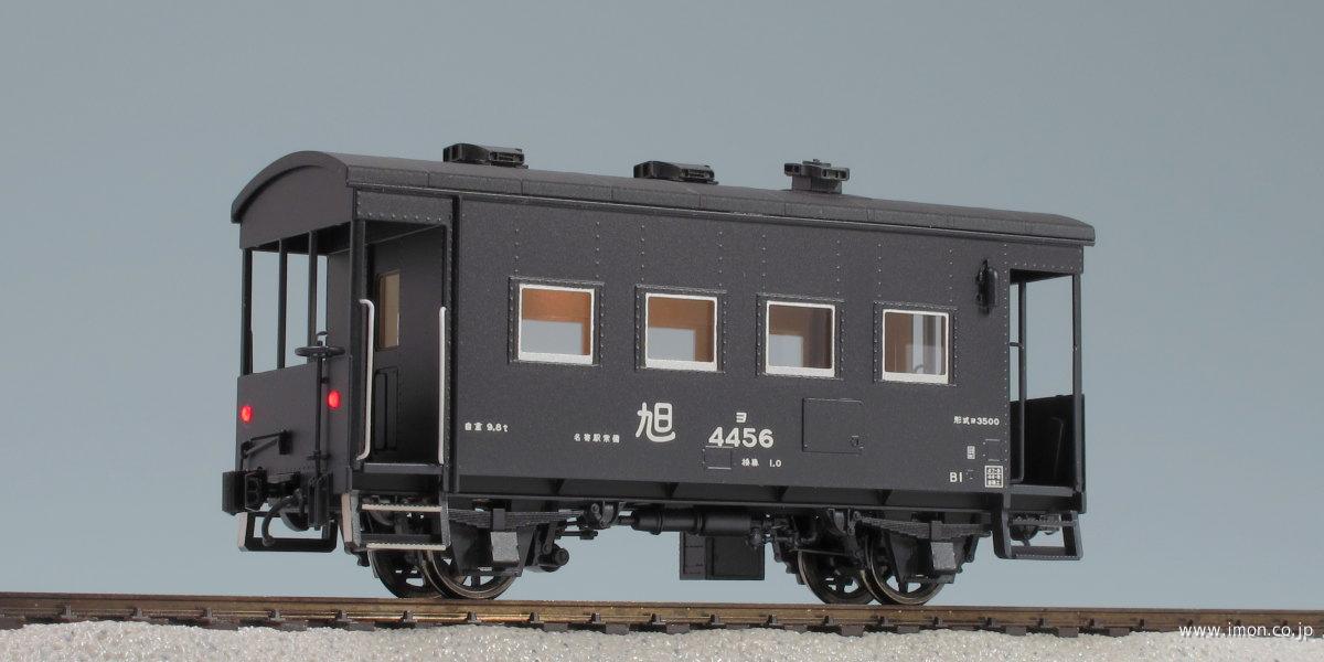 ヨ3500(4456)SF(HO1067)