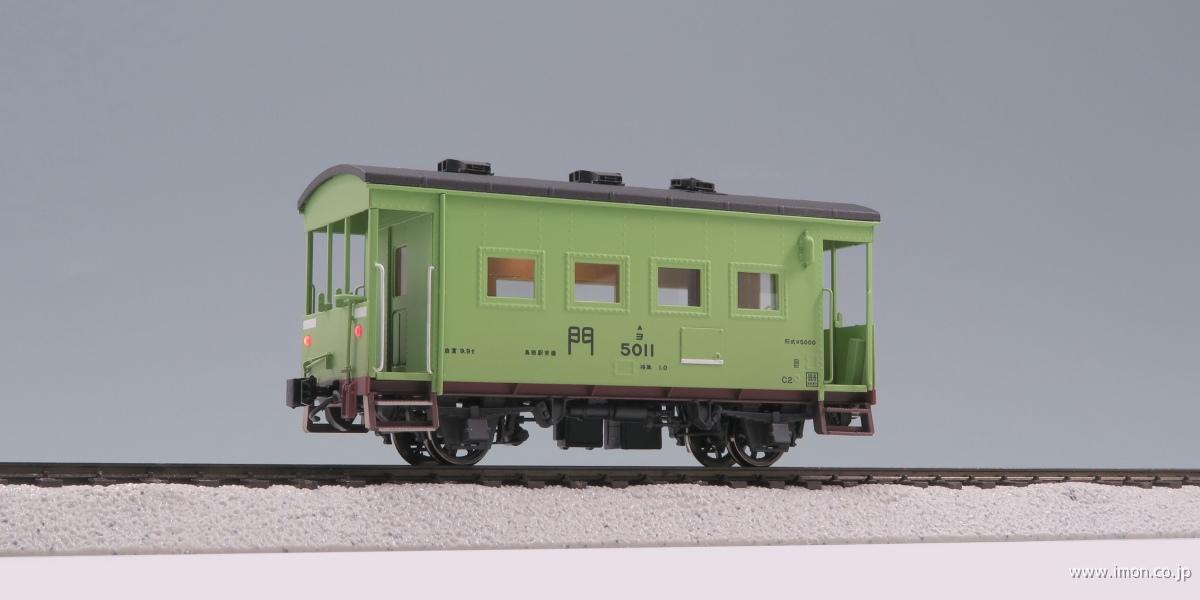 ヨ5011(HO1067)