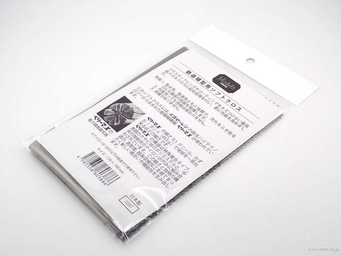 １／８７　１４ｍ級用ハイテククロス　１９０×１７０　４枚入