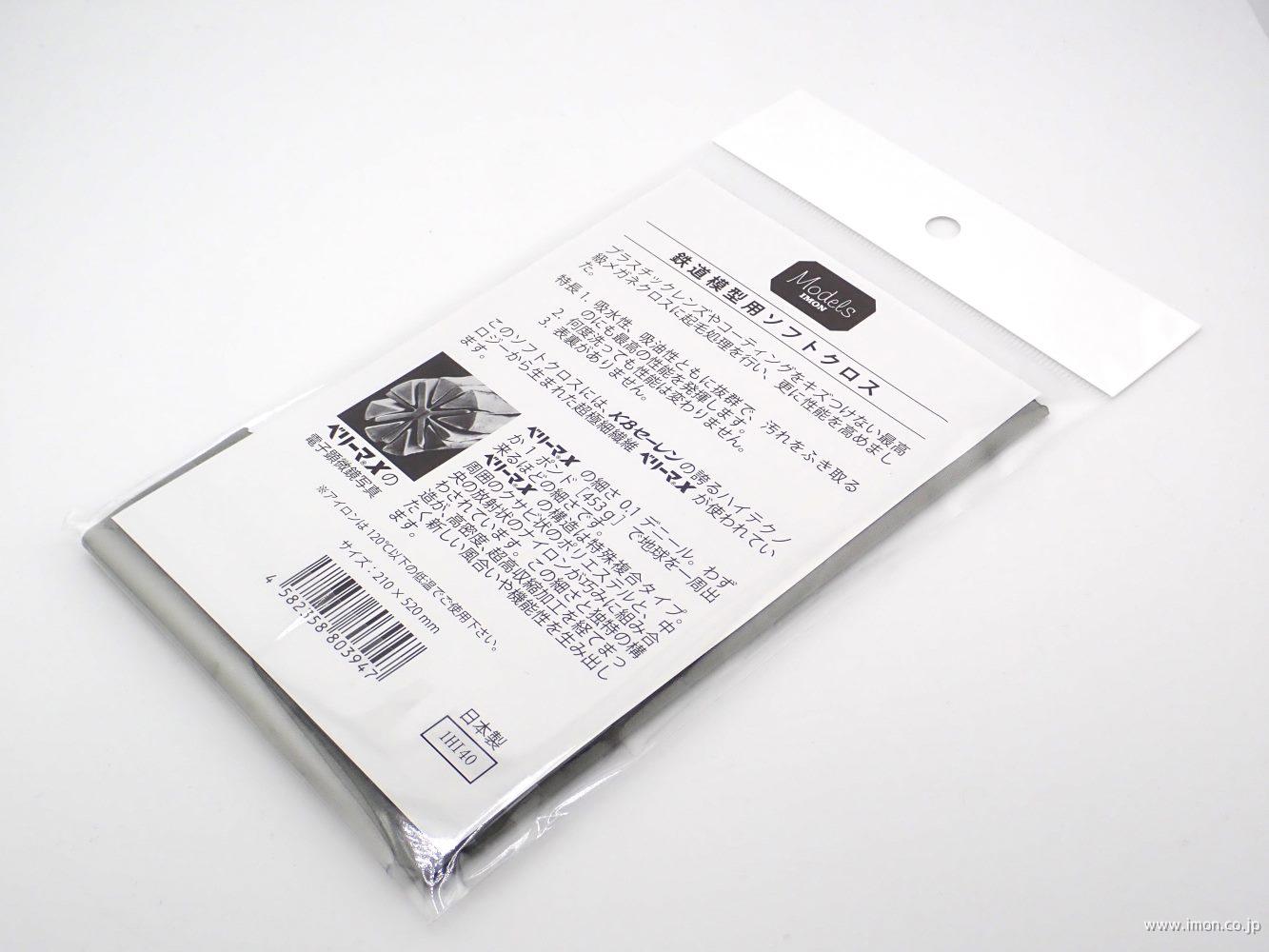 １／８７　４０ｍ級用ハイテククロス　２１０×５２０　１枚入