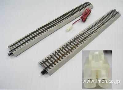 HO1067線路S288×1本＃80 | 鉄道模型店 Models IMON