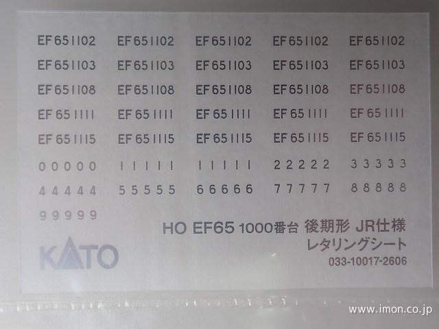 １－３０９Ｊ　レタシートＥＦ６５後期ＪＲＧＨ