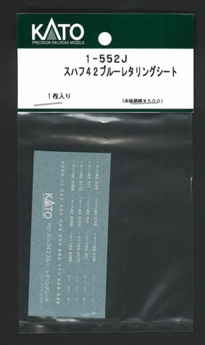 １－５５２Ｊ　　スハフ４２青　　　レタリングシート