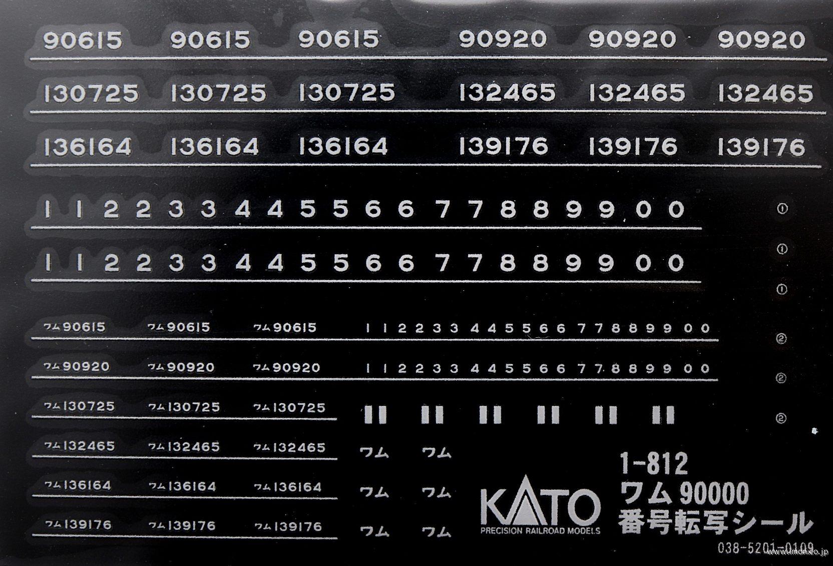 １－８１２ＺＪ　ワム９００００　レタリングシート