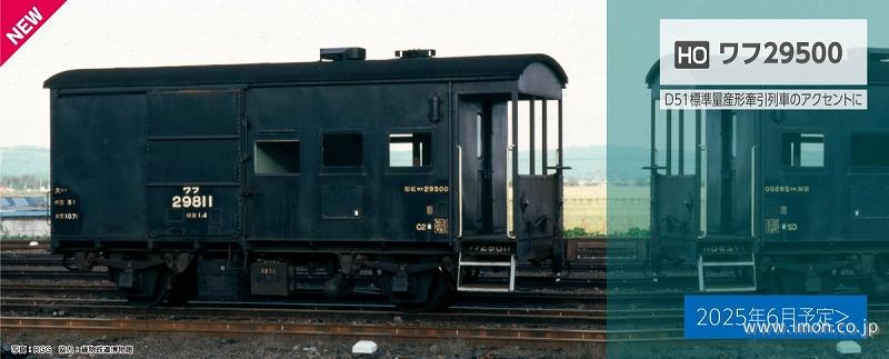 ワフ２９５００