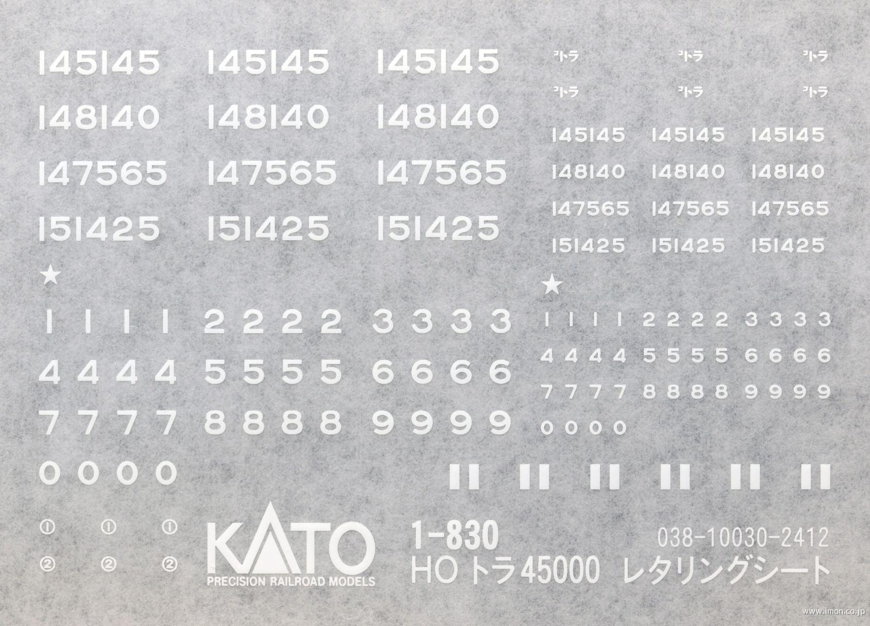１－８３０Ｊ　　レタリングシート　トラ４５０００