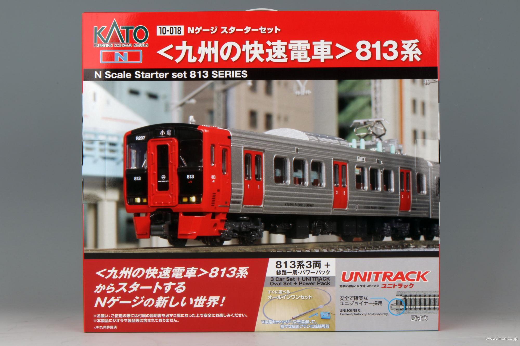 KATO Nゲージ スターターセット 九州の快速電車813系 限定品 10
