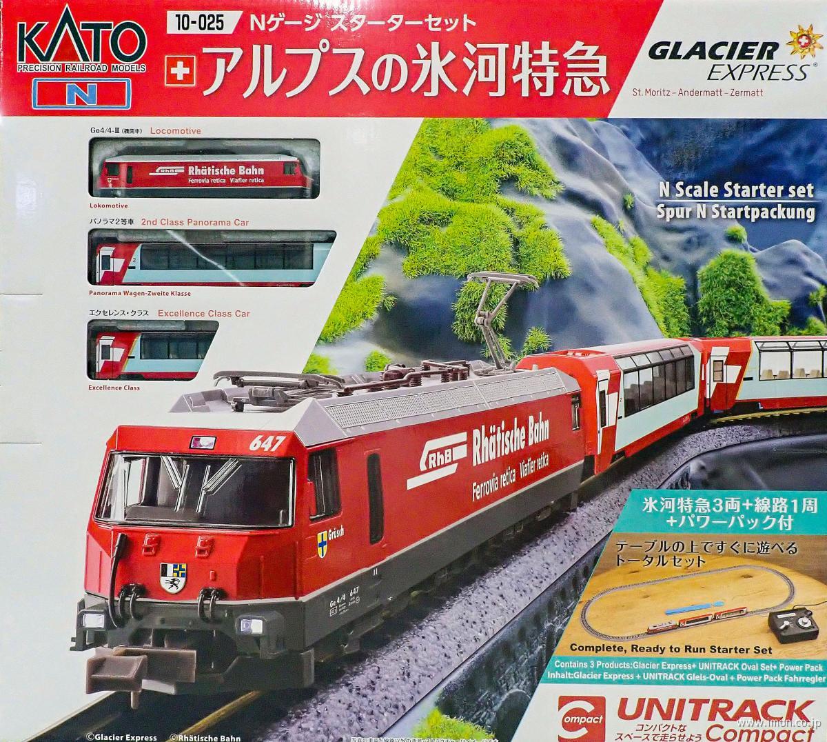 スターターセット＿アルプスの氷河特急