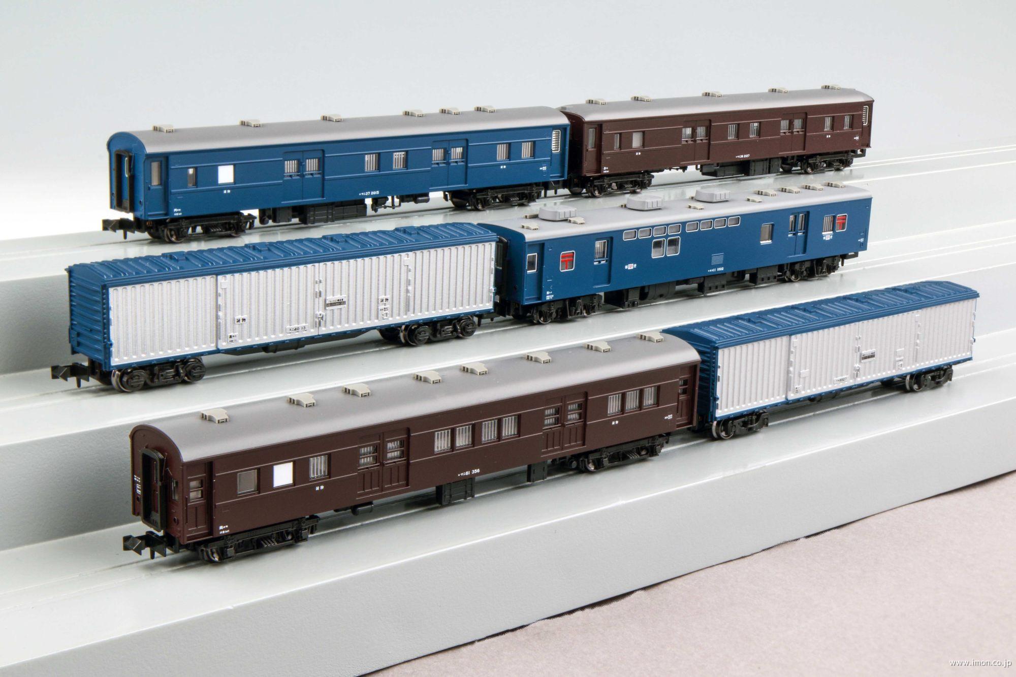 郵便・荷物列車 東海道・山陽６両Ｂ | 鉄道模型店 Models IMON
