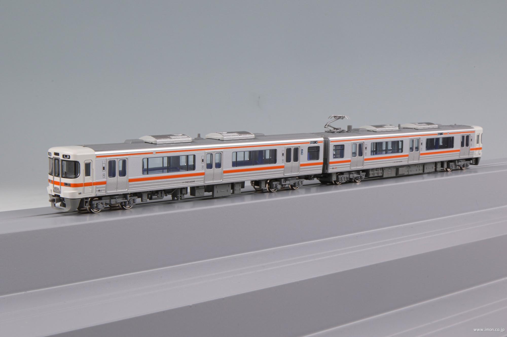 ３１３系２３００番台 ２両 | 鉄道模型店 Models IMON