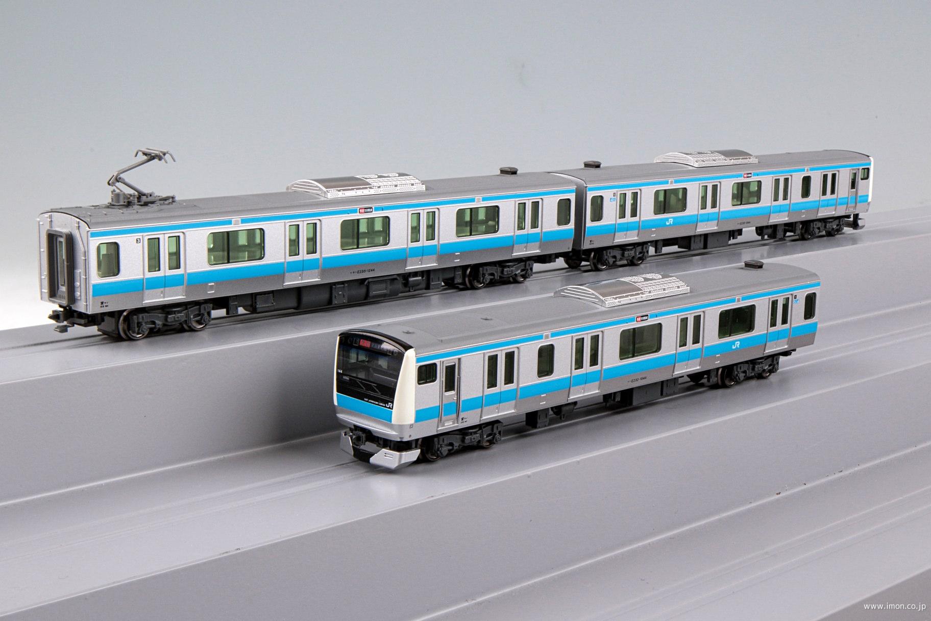 Ｅ２３３系1000番台 京浜東北線 基本３両セット | 鉄道模型店 Models IMON
