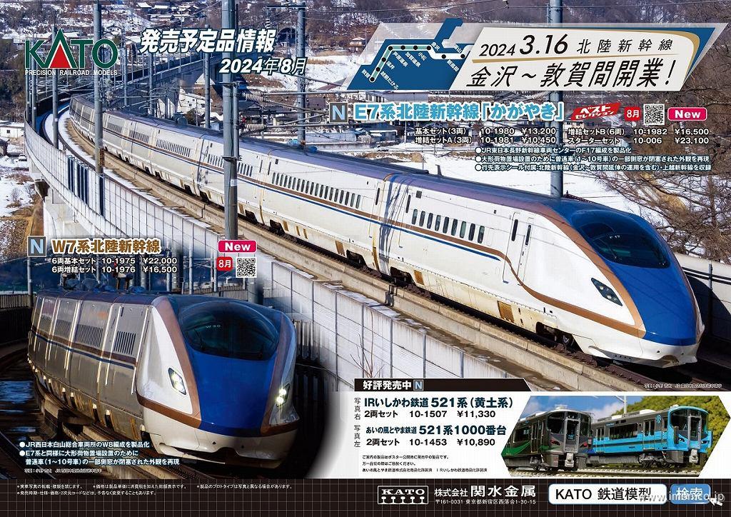 Nゲージ KATO 電気機関車まとめ売り RWM]10-1453 あいの風とやま鉄道 521系1000番台 2両セット(動力