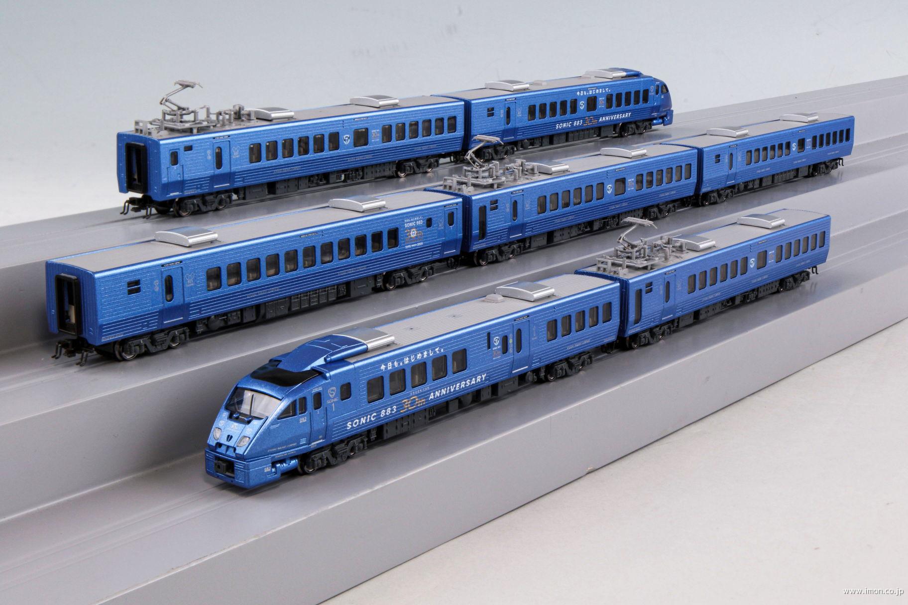 883系【ソニック】30周年記念ラッピング 7両 | 鉄道模型店