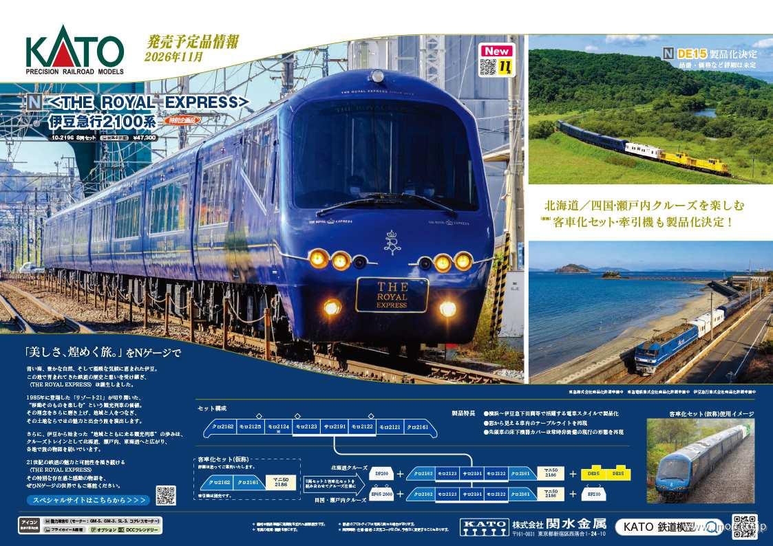 伊豆急行2100系＜リゾート21＞7両 | 鉄道模型店 Models IMON