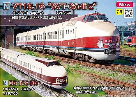 ＶＴ１８．１６ＳＶＴ　Ｇｏｒｌｉｔｚ