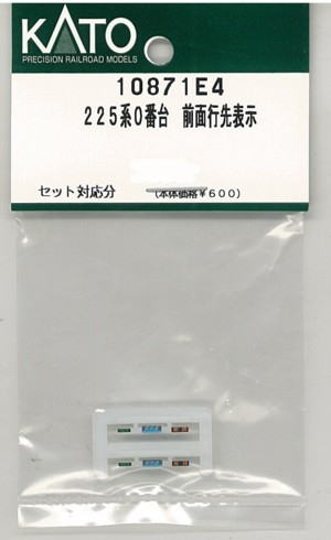 １０８７１Ｅ４　２２５系０番台　前面行先表示