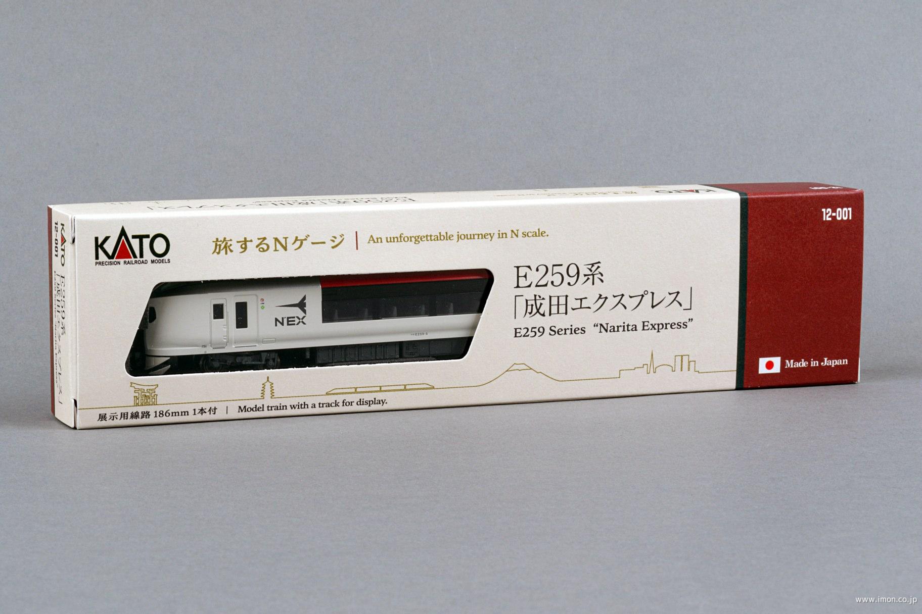 旅するＮゲージ　Ｅ２５９系成田エクスプレス