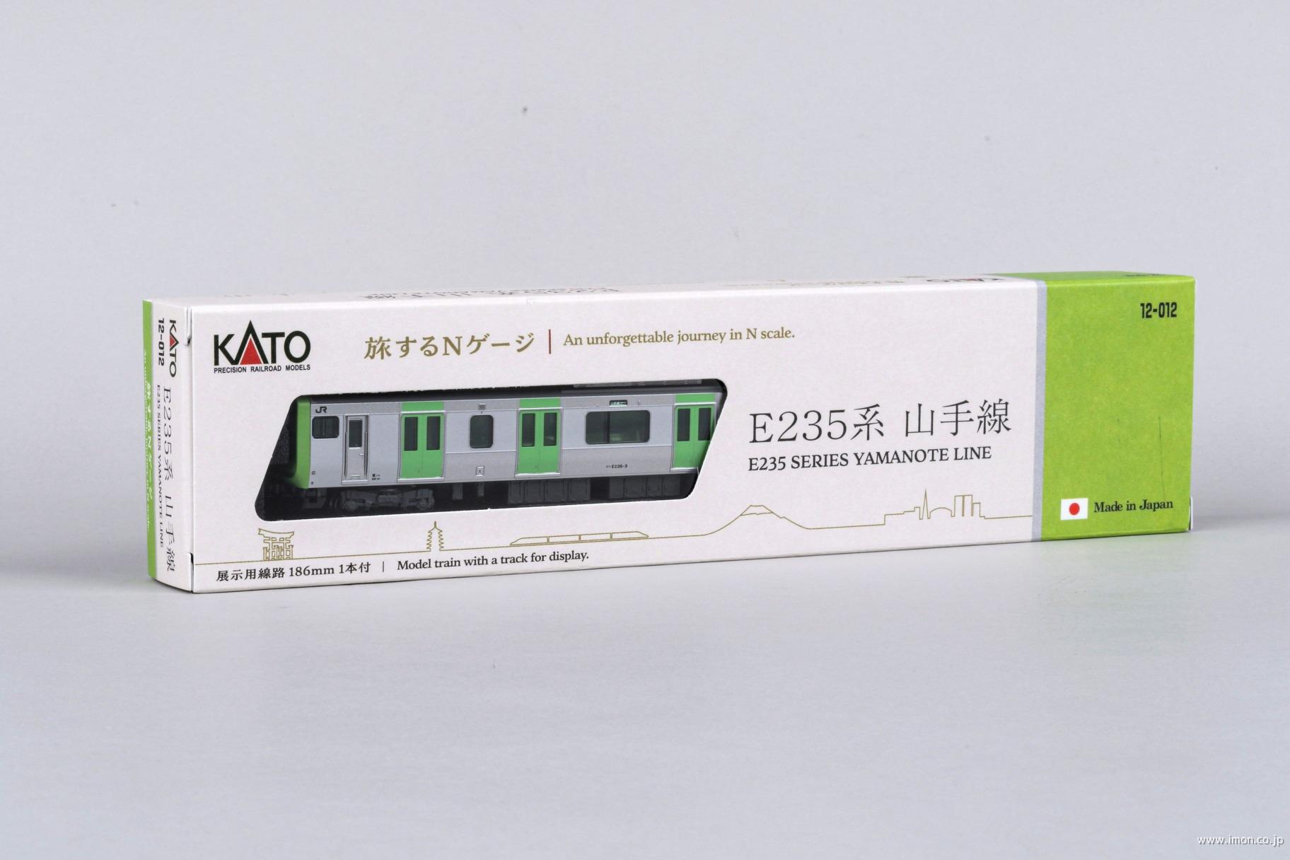 旅するＮゲージ　Ｅ２３５系山手線