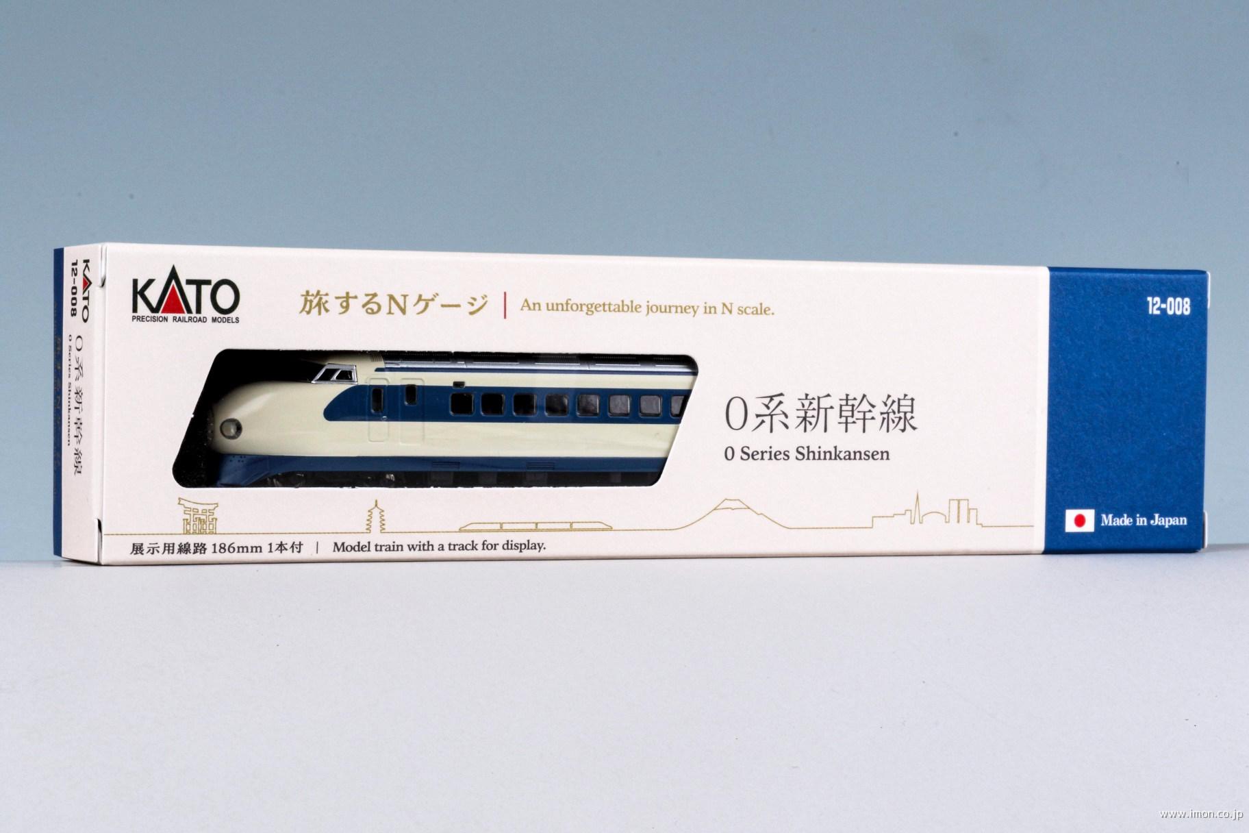 旅するＮゲージ　０系新幹線