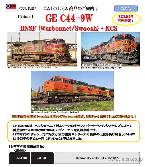 Ｃ４４－９Ｗ　ＢＮＳＦ　ＫＣＳ　＃４４００