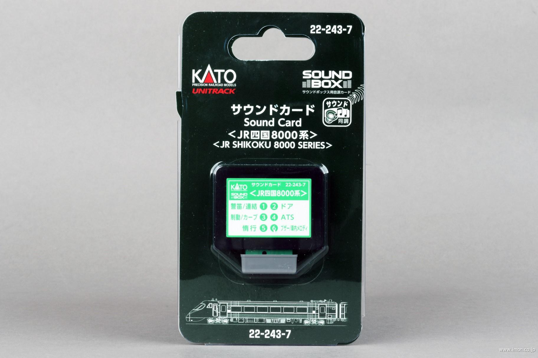 サウンドカード　ＪＲ四国８０００系
