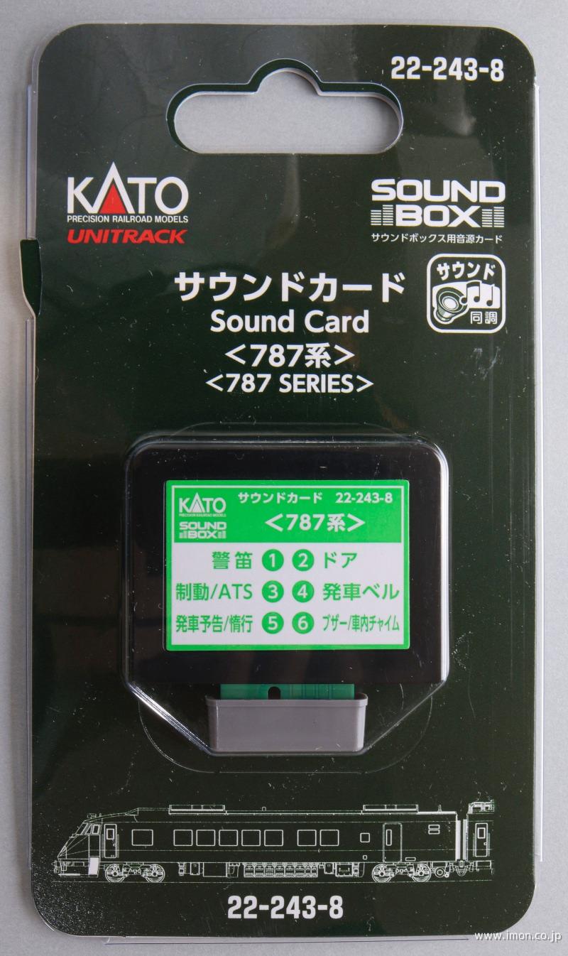 サウンドカード　７８７系