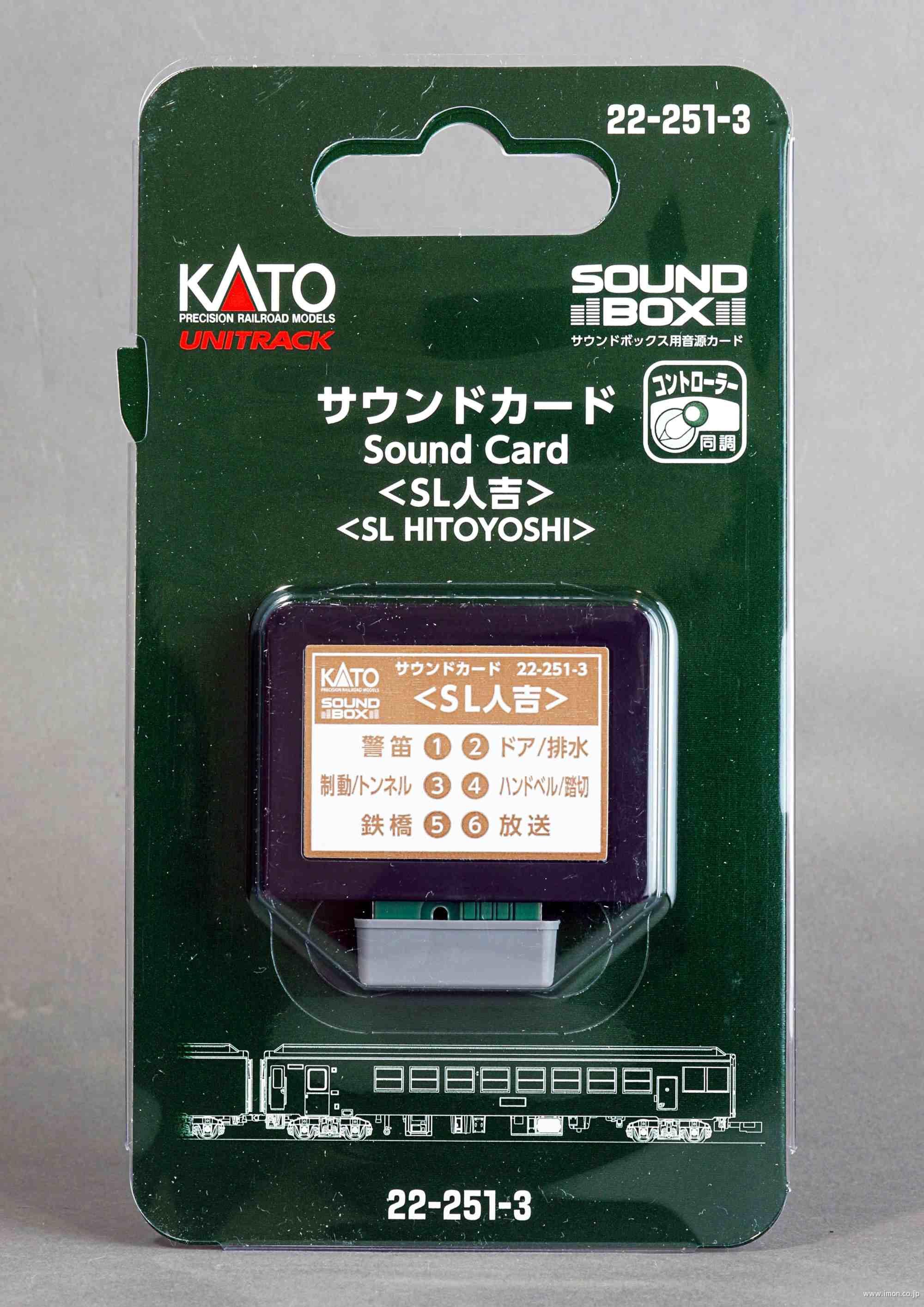 サウンドカード　ＳＬ人吉