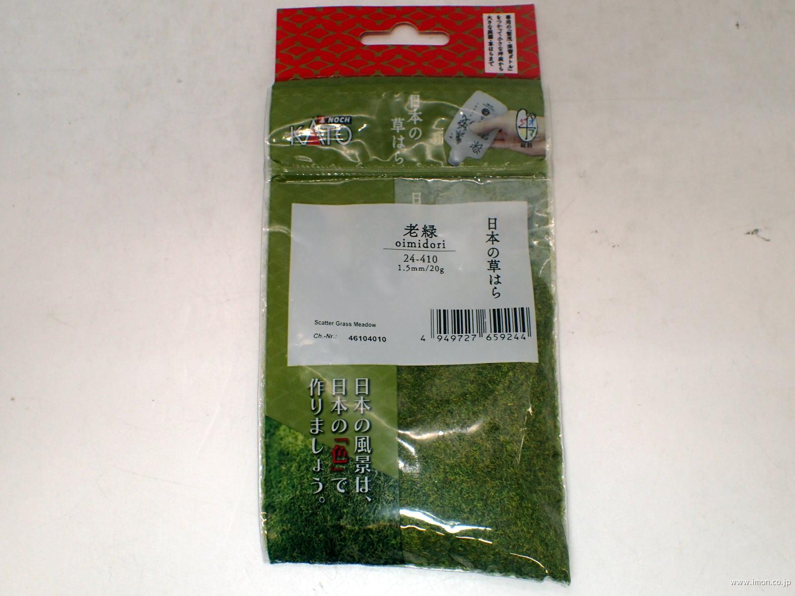 ２４－４１０　日本の草はら　老い緑