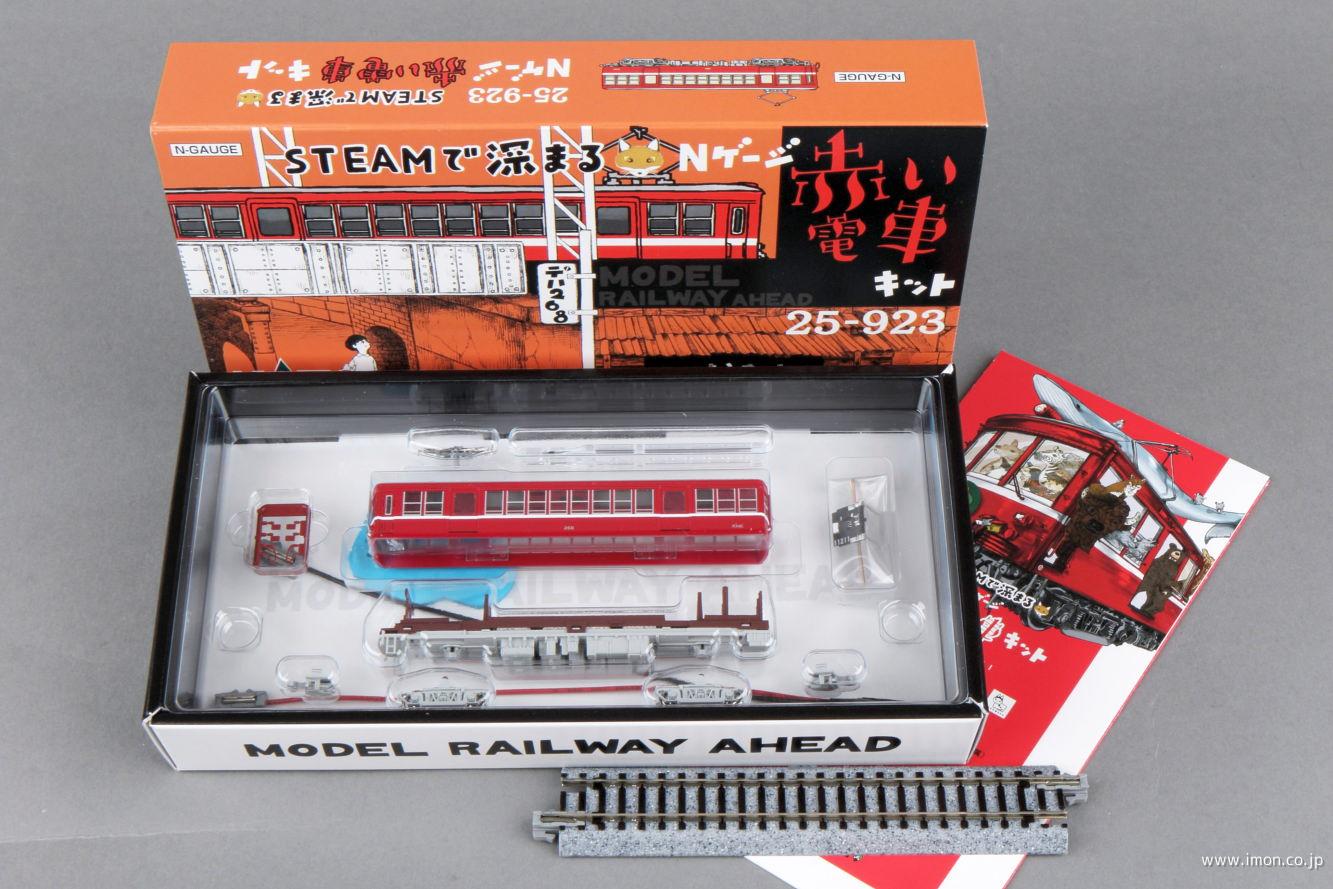 ２５－９２３　赤い電車　　ＳＴＥＡＭ