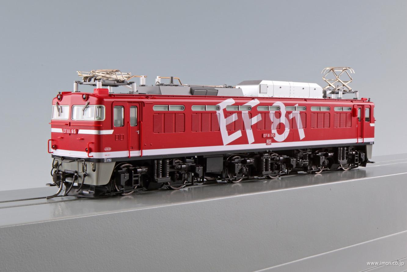 ＥＦ８１　９５登場時仕様　ＳＰ・ＧＵ