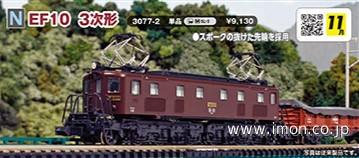 ＥＦ１０＿３次形