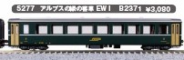 アルプスの緑の客車ＥＷ　Ⅰ　Ｂ２３７１
