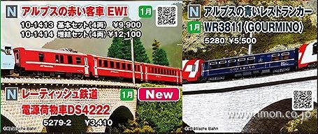10-1891 レーティッシュ鉄道 長物車 R-w(丸太積載) 4両セット 10-1891 レーティッシュ鉄道 長物車 R-w(丸太積載) 4両セット